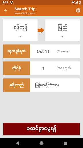New Asia Express Myanmar Screen 3
