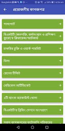 Jene Mene Bidesh Jai