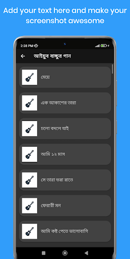 আইয়ুব বাচ্চুর গানের বই