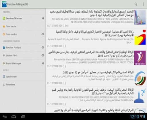 Alwadifa | الوظيفة Screen 3