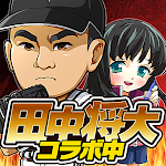 Cover Image of Download ぼくらの甲子園！ポケット　高校野球ゲーム 7.11.1 APK