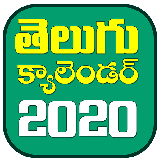 Telugu Calendar 2020 Apps on Google Play