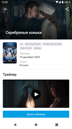 Кинотеатр Слава ТРЦ Миллениум Screen 3