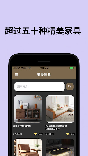 和记家俬装饰 Screen 3