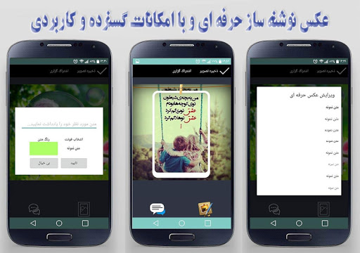 عکس نوشته ساز حرفه ای و آتلیه Screen 3
