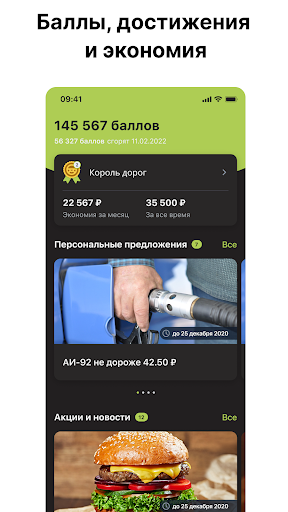 Android application АЗС НЕФТЬ screenshort