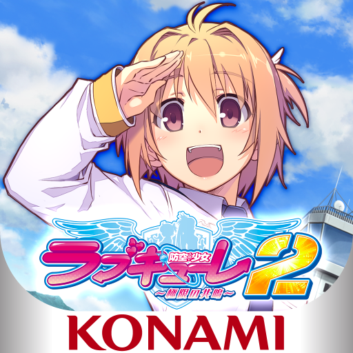 パチスロ 防空少女ラブキューレ2 - Apps on Google Play パチスロ 防空少女ラブキューレ2 - Apps on Google Play