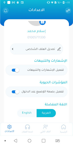 المنصة المصرية للرعاية الصحية Screen 3