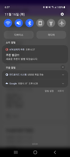 AFK삼국지 쿠폰 Screen 2