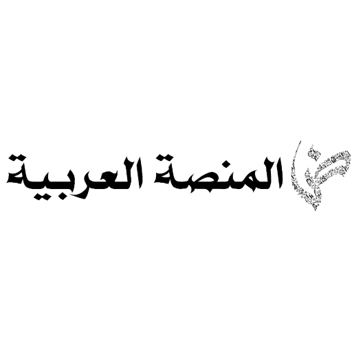 المنصة العربية ALARABIYA logo