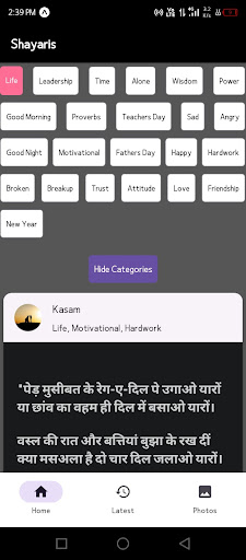 Android application Hidden Soul | Love Shayari screenshort