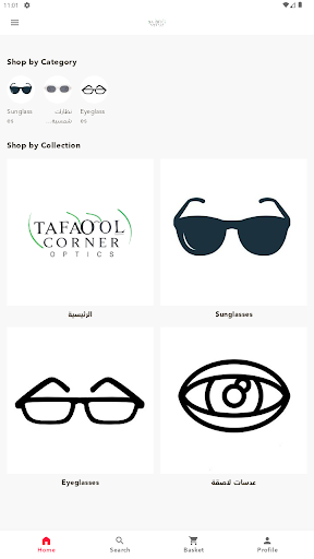 Android application Tafaool optics screenshort