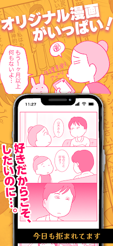 Vコミ - 人気の漫画が縦スクロールで毎日読めるのおすすめ画像1