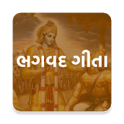 Srimad Bhagavad Gita Gujarati
