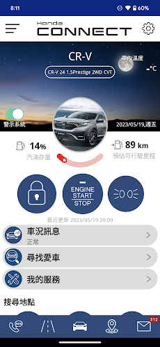 Honda Connect Taiwanのおすすめ画像2