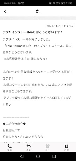 Falo Hairmake Life Screen 2