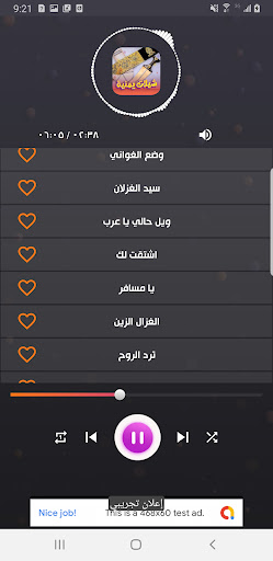شيلات يمنية 2024 | بدون نت Screen 3