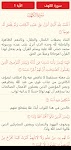 screenshot of القرآن الكريم والتفسير