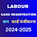 Labour Work Card श्रमिक कार्ड - Androidアプリ