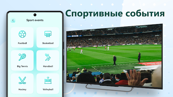 IPTV Player Смотреть ТВ Онлайн Screenshot