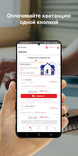 УК Система - АДС
