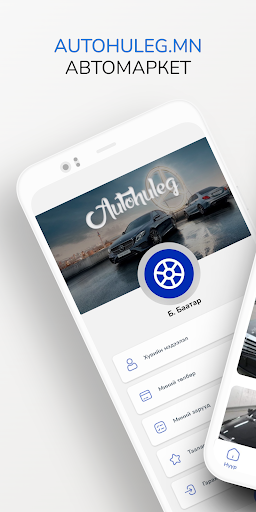 Android application Autohuleg screenshort