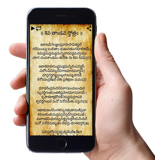 Shiv Tandav Stotram lyrics and Screen 3