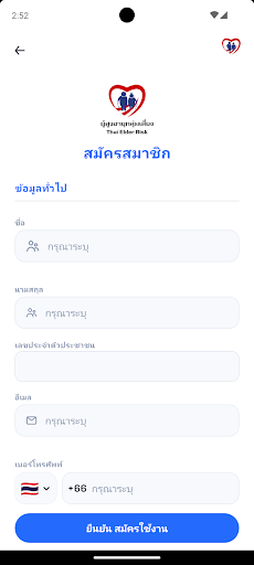 Thai Elder Risk Screen 3