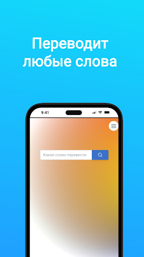 Русско-саамский переводчик Screen 2