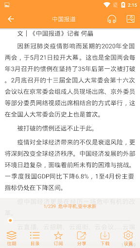博看书苑 Screen 2