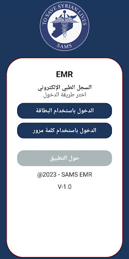 Android application بوابة سامز الصحية screenshort