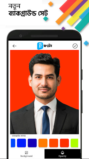 E Photo: Passport Photo Maker Screen 3