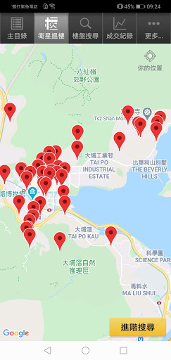 長城物業 Screen 2