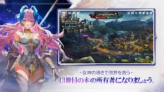Game screenshot 星になれヴェーダの騎士たち hack