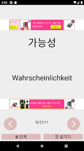 한독 Screen 2