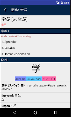 西和辞典 （スペイン語ー日本語）のおすすめ画像3