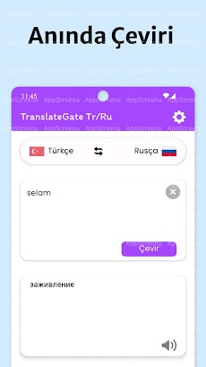 Translate Gate TR-RUのおすすめ画像5