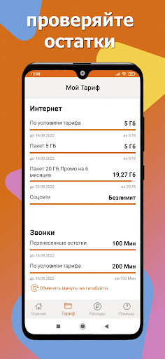 МОТИВ Screen 3