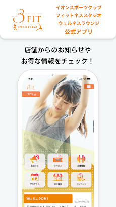 3FITのおすすめ画像1