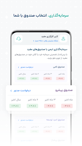 Mofid App | مفید اپ 5