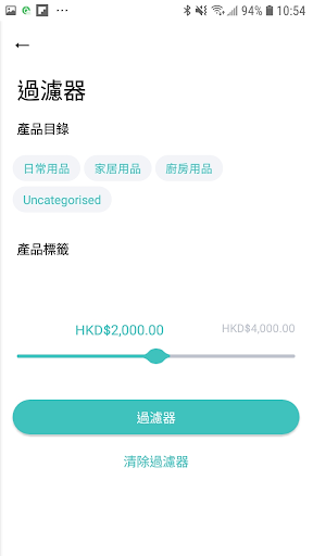 smart trading Screen 2