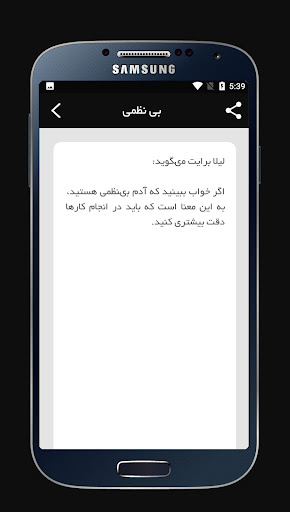 تعبیر خواب یوسف