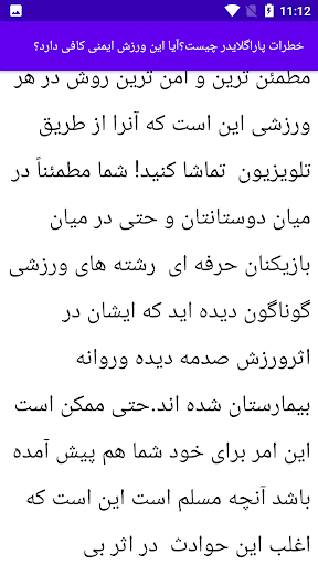 Android application آموزش پرواز با پاراگلایدر screenshort
