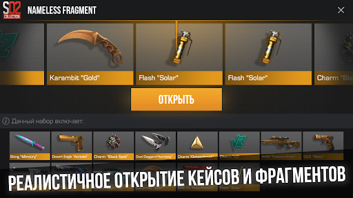 Станок 2 - Кейс Симулятор screenshots 2