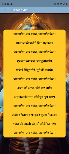 Aarti Sangrah Screen 2
