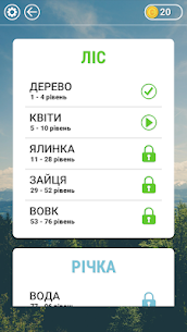 Гра в слова Українською APK for Android Download 3