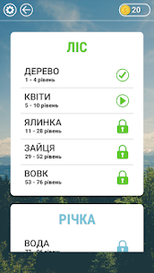 Гра в слова Українською 3