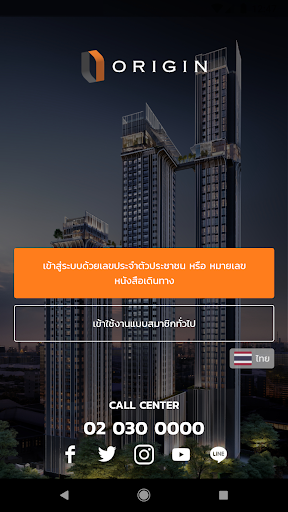 Android application Origin Connect screenshort