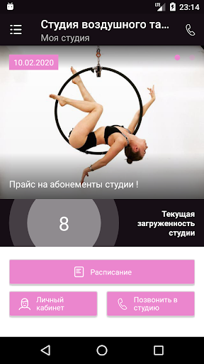 Oblaka studio Screen 2