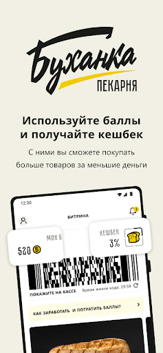 Android application Буханка screenshort